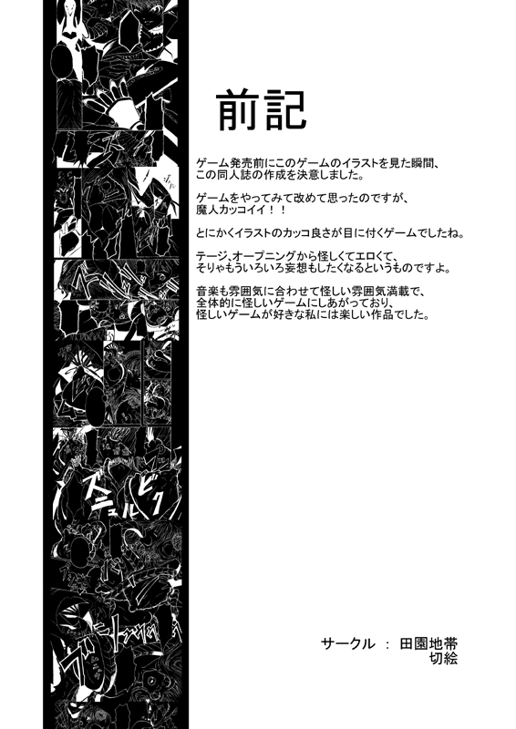 Dokuiro Shoujo page 3 full