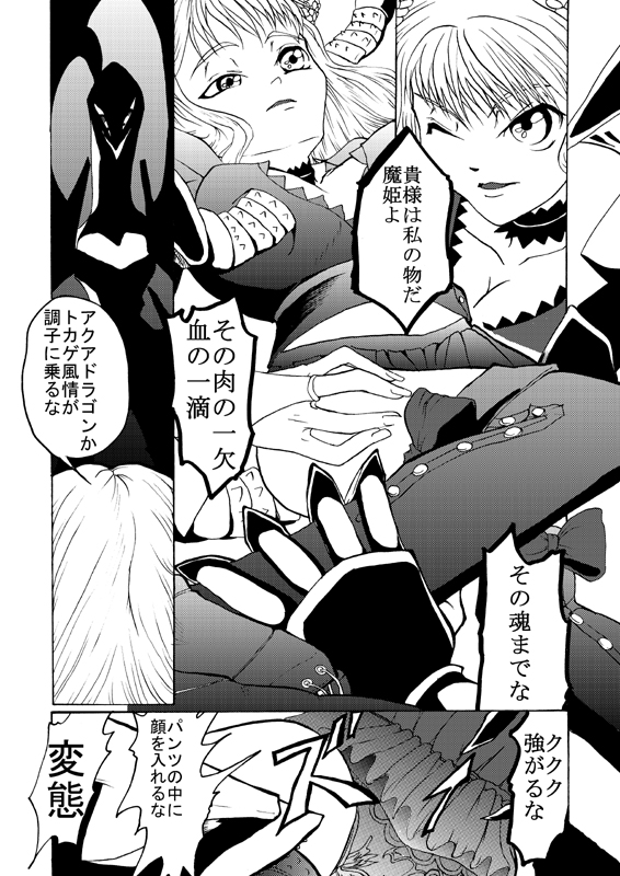 Dokuiro Shoujo page 4 full