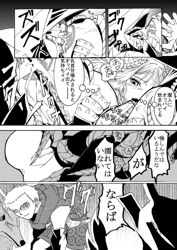 Dokuiro Shoujo page 8 full