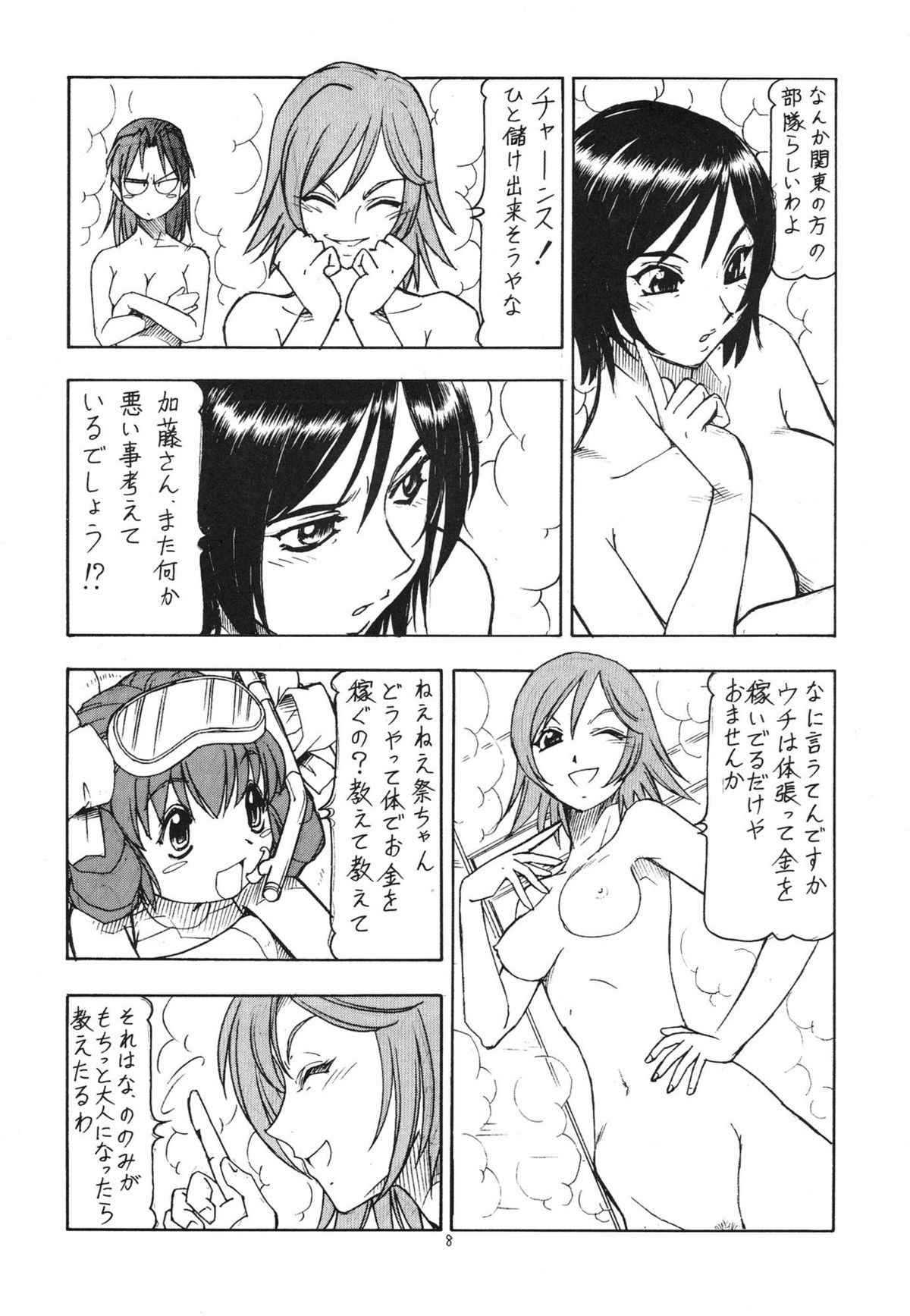 GPM.XXX Animation Moegiiro no Namida - Tear Drops page 10 full