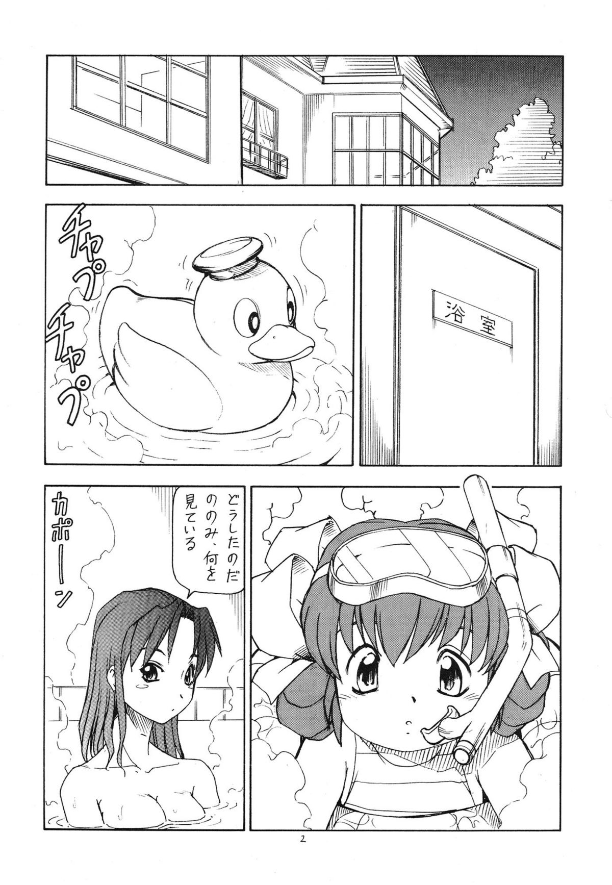 GPM.XXX Animation Moegiiro no Namida - Tear Drops page 4 full