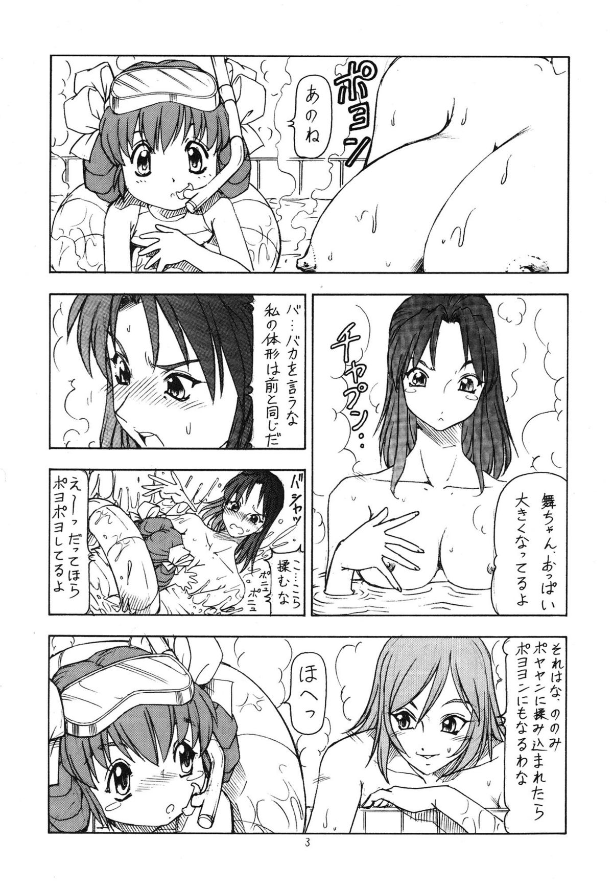 GPM.XXX Animation Moegiiro no Namida - Tear Drops page 5 full