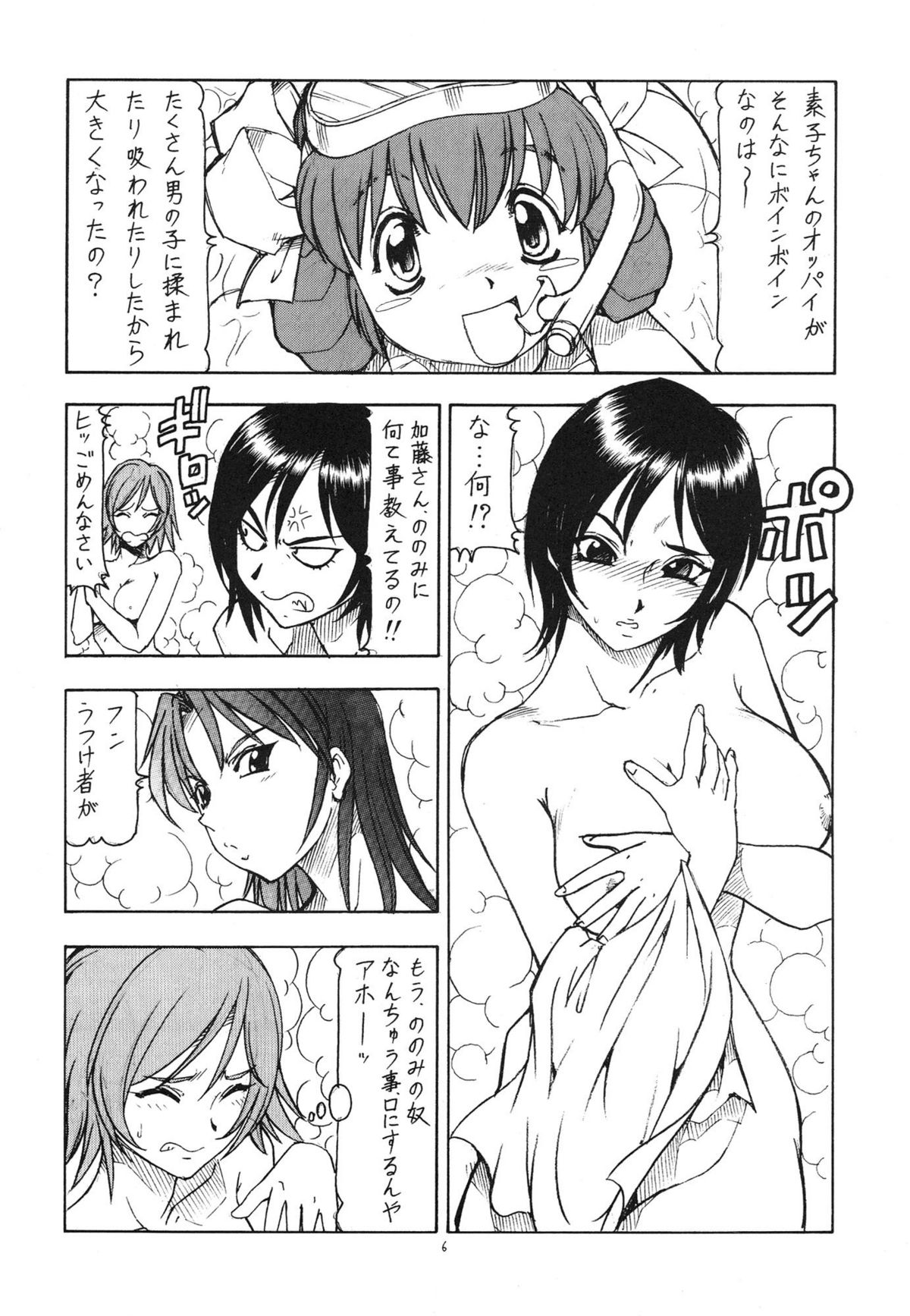 GPM.XXX Animation Moegiiro no Namida - Tear Drops page 8 full