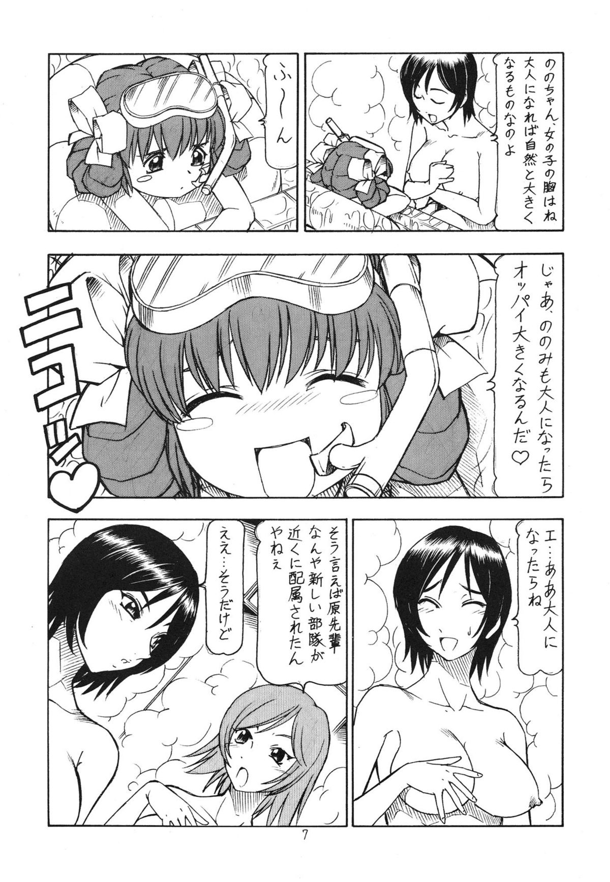 GPM.XXX Animation Moegiiro no Namida - Tear Drops page 9 full