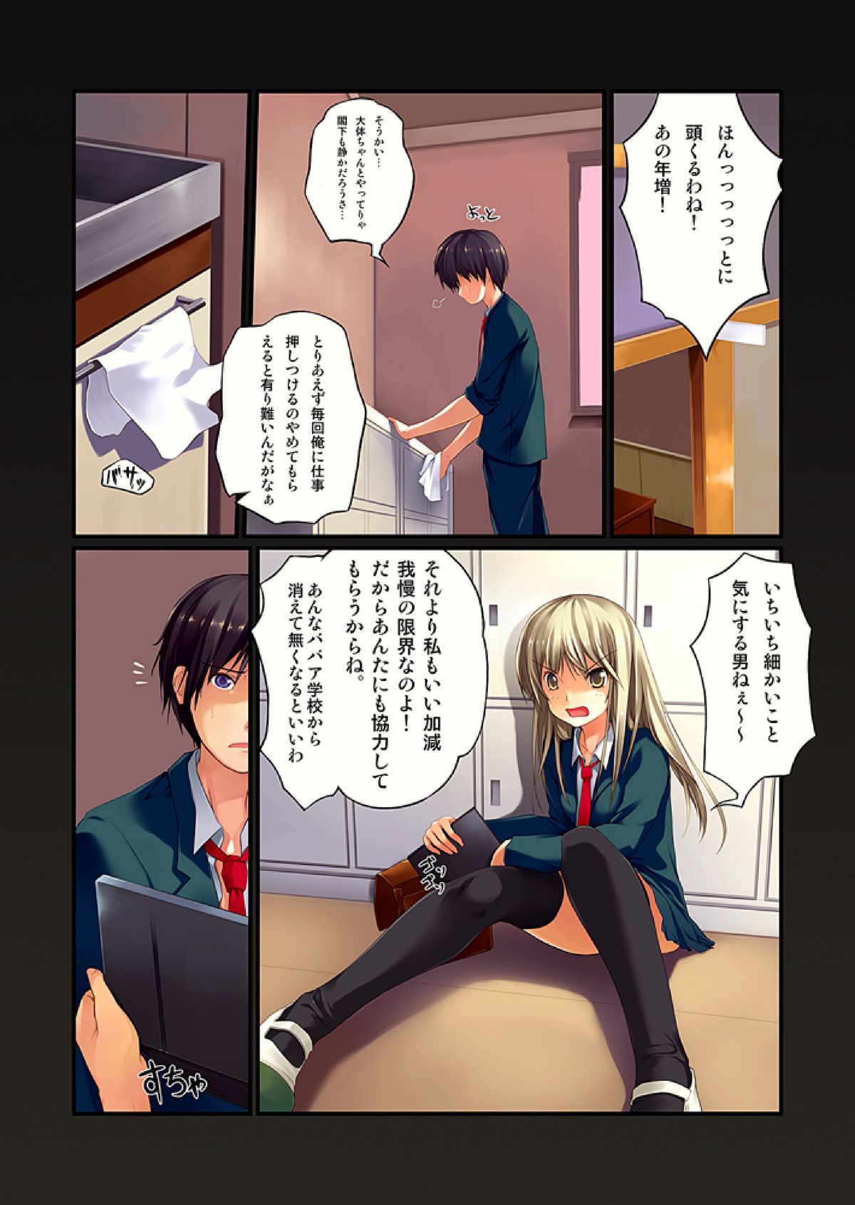 sacrifice page 7 full