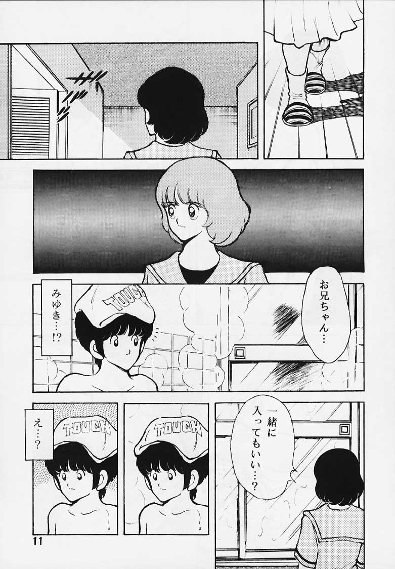 Kanshoku Touch vol.2 page 10 full