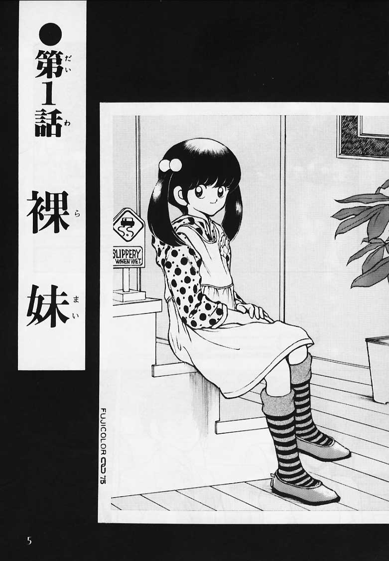 Kanshoku Touch vol.2 page 4 full