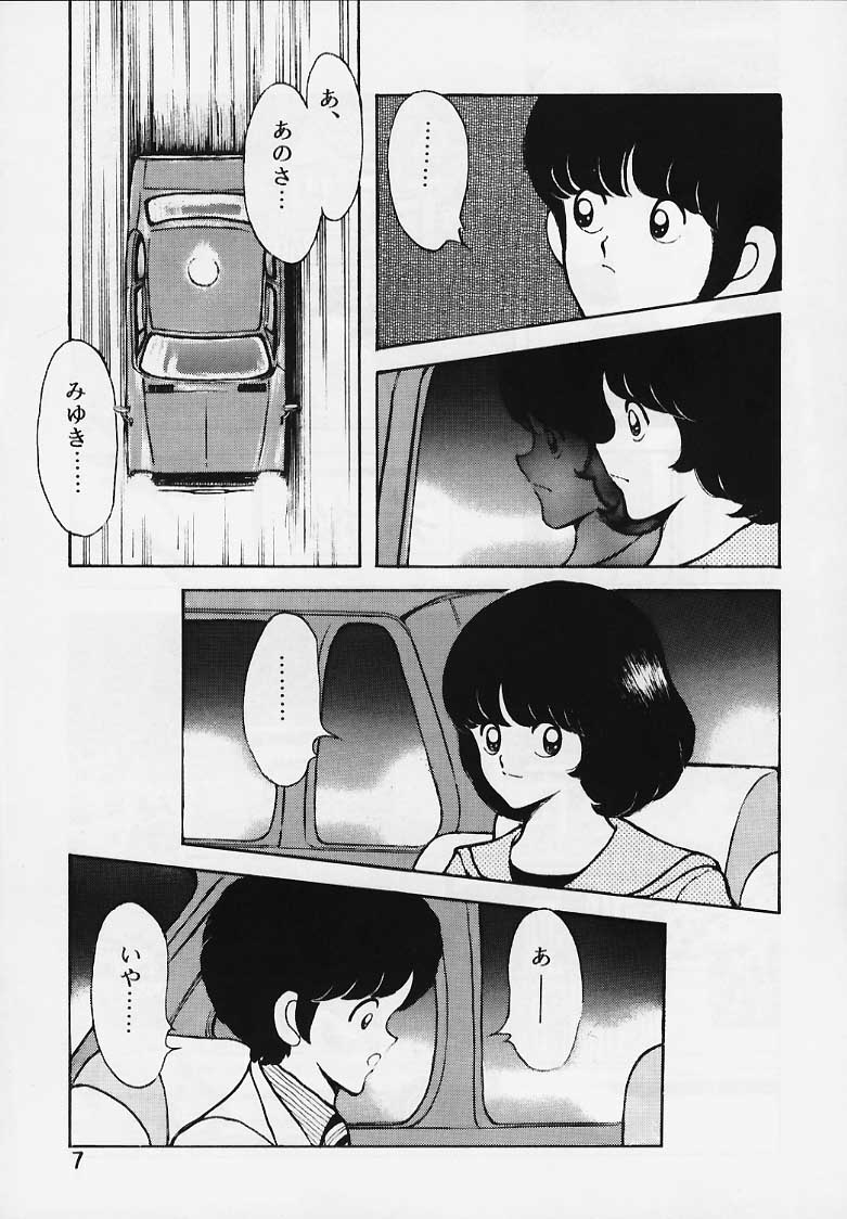 Kanshoku Touch vol.2 page 6 full