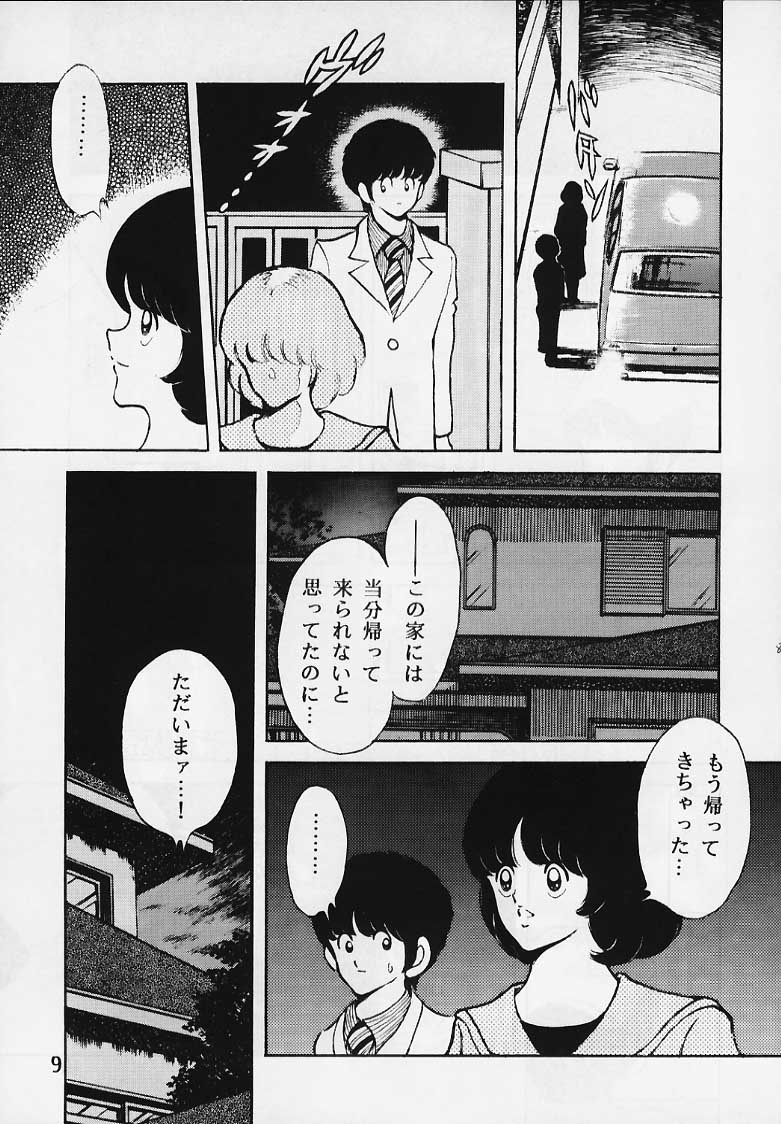 Kanshoku Touch vol.2 page 8 full