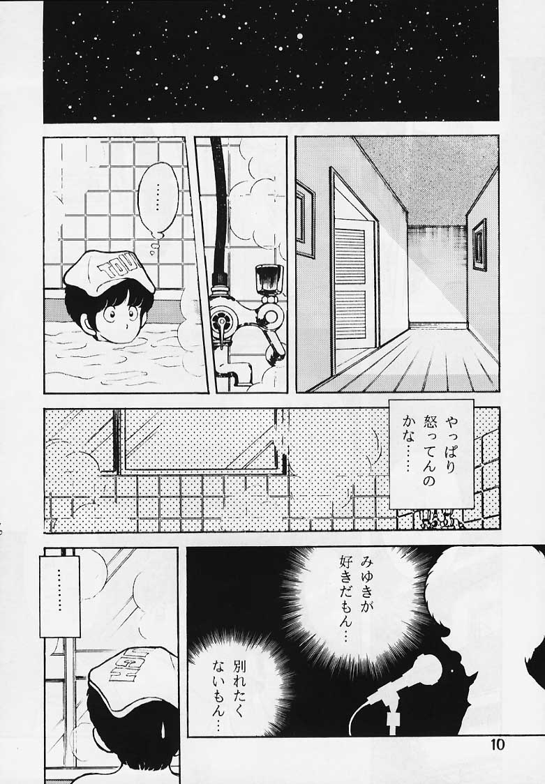 Kanshoku Touch vol.2 page 9 full