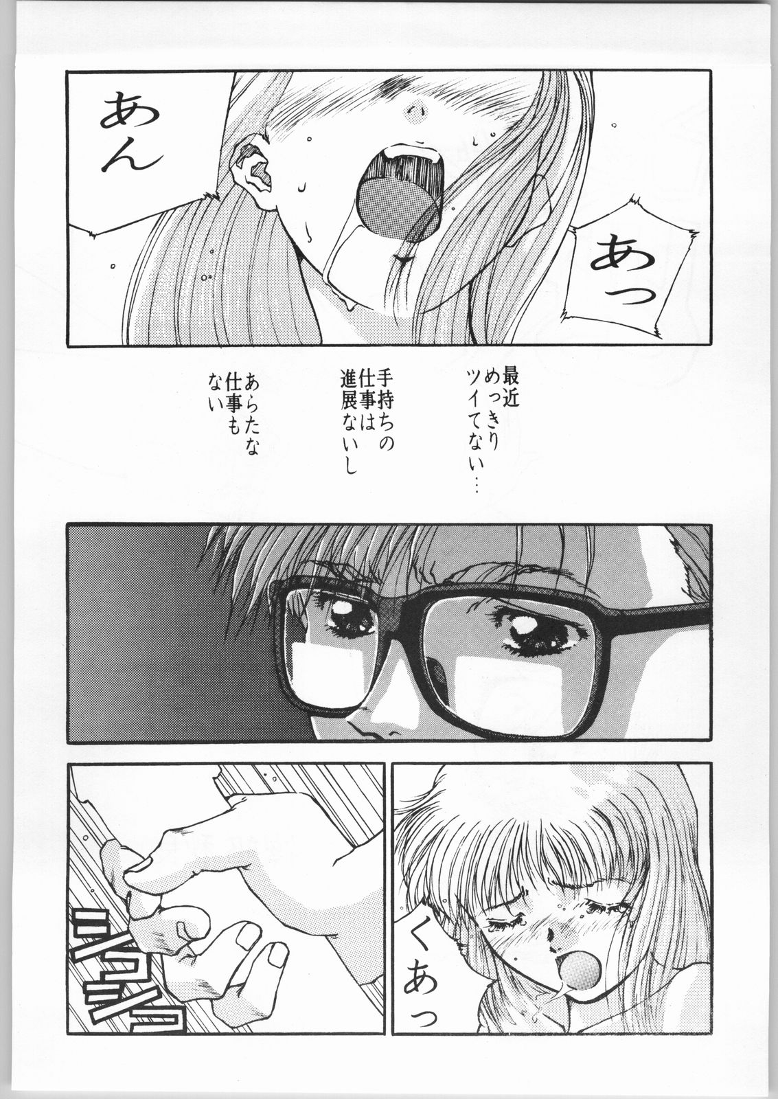 Crossing the Line Round One page 5 full