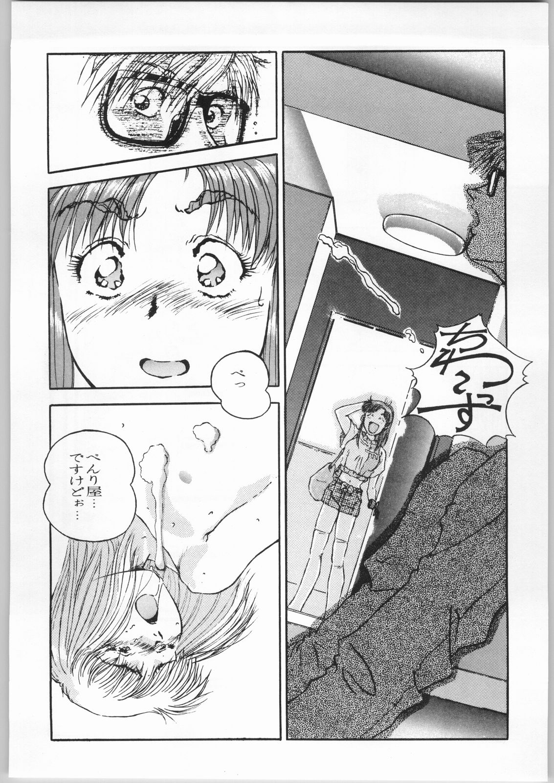 Crossing the Line Round One page 7 full