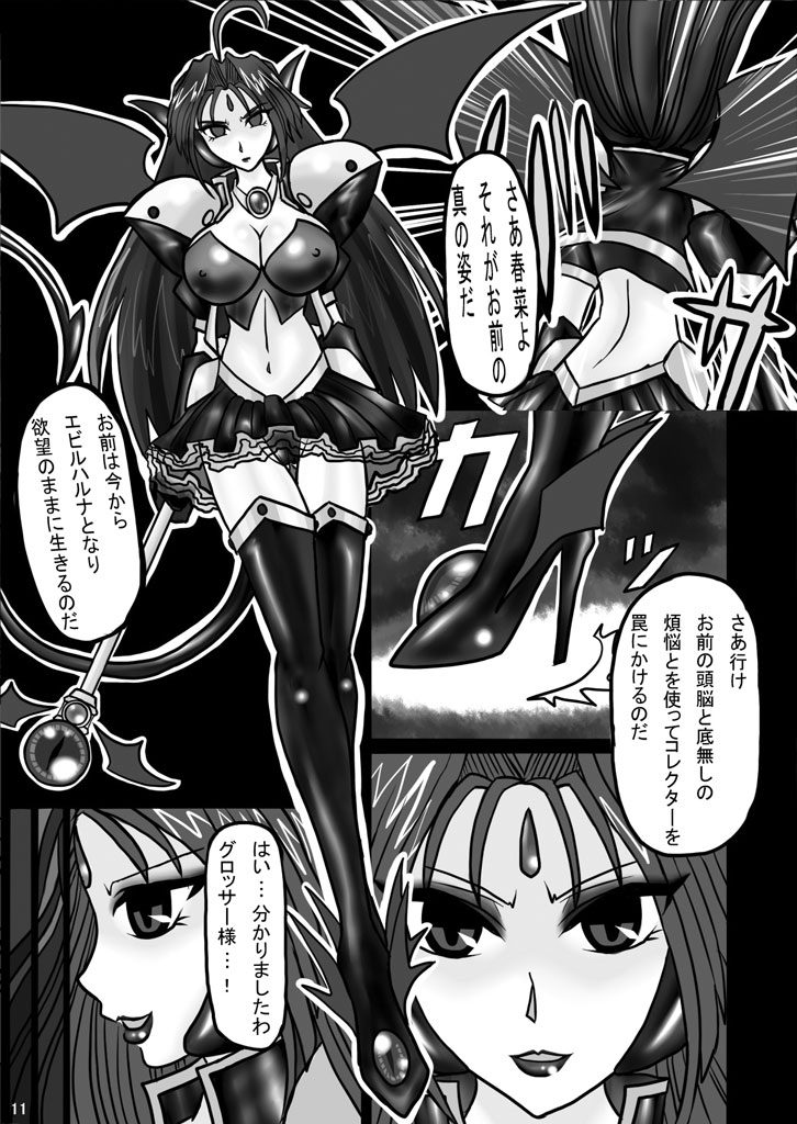 Evil Corrector Haruna R page 10 full