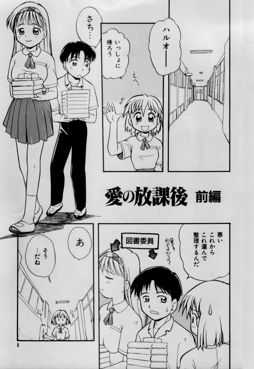 Kawaii Otomodachi page 4 full