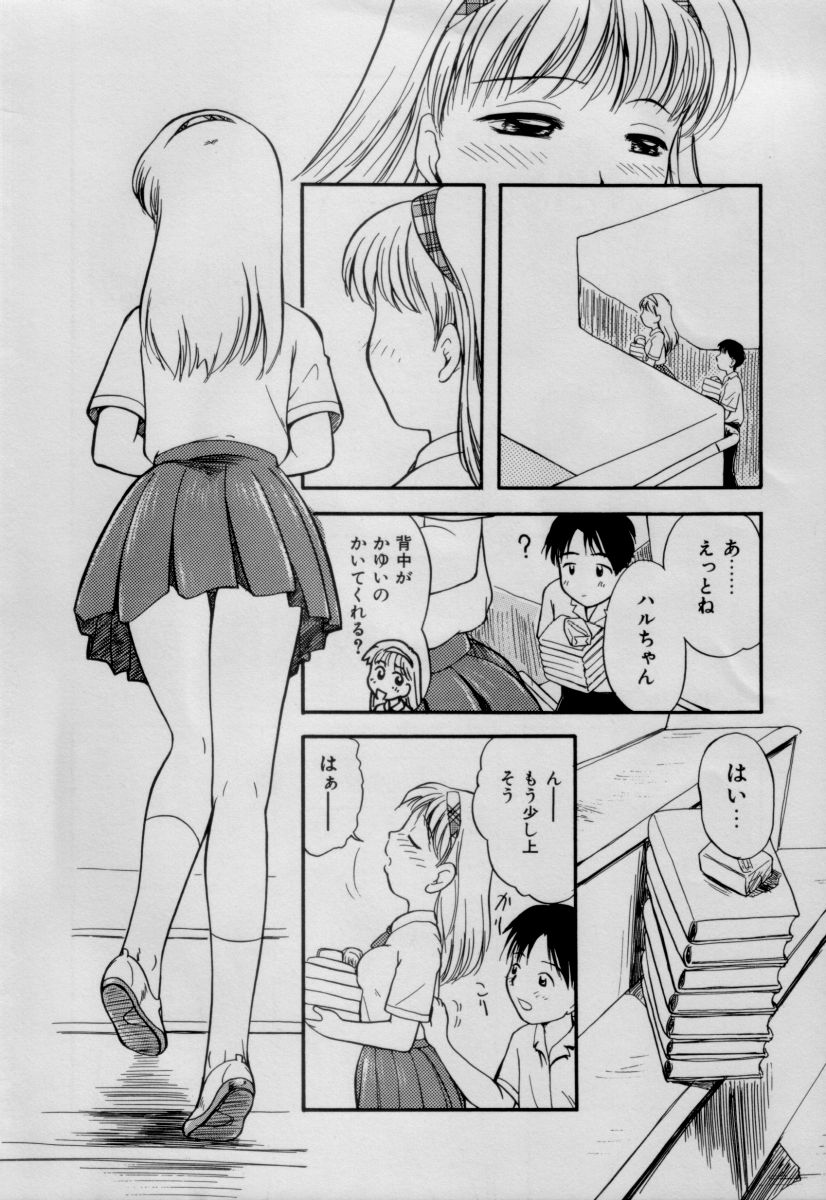 Kawaii Otomodachi page 5 full