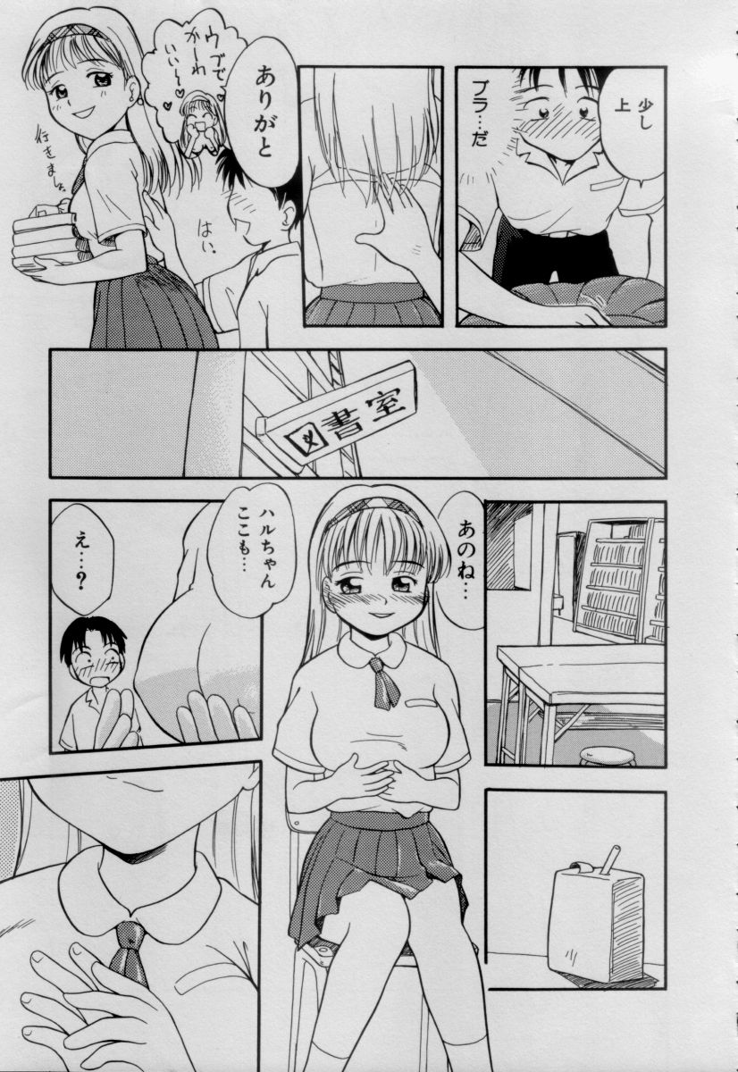 Kawaii Otomodachi page 6 full