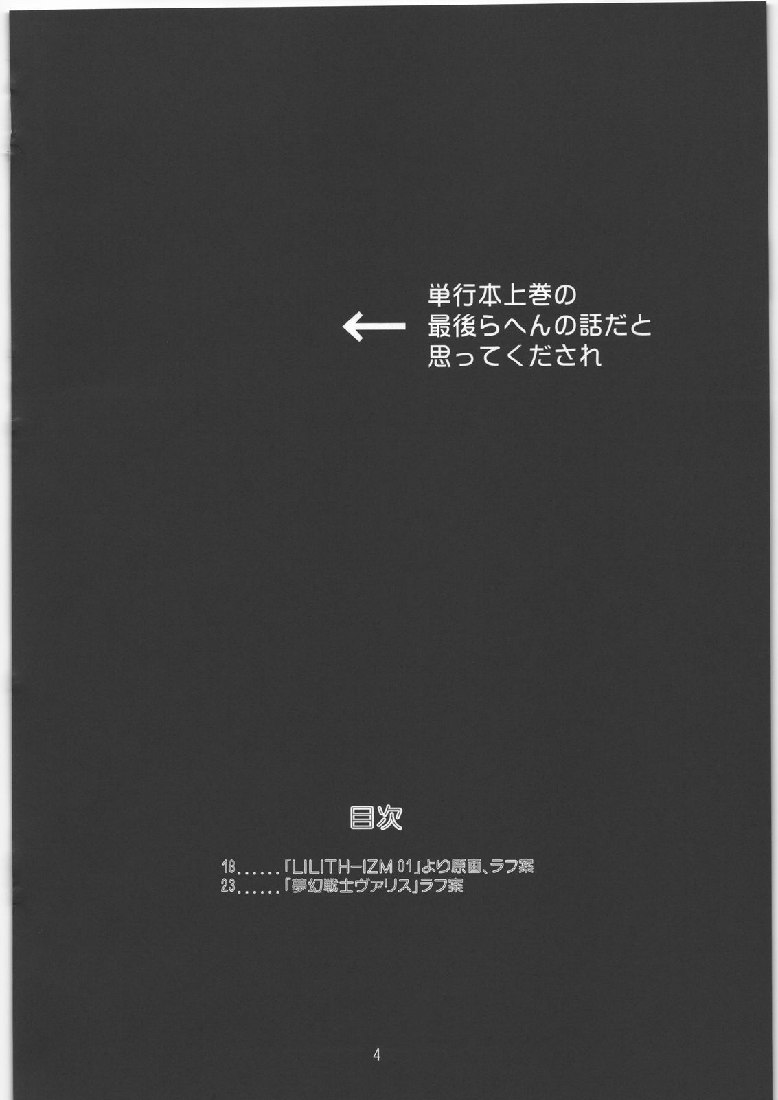 Mutation! page 3 full