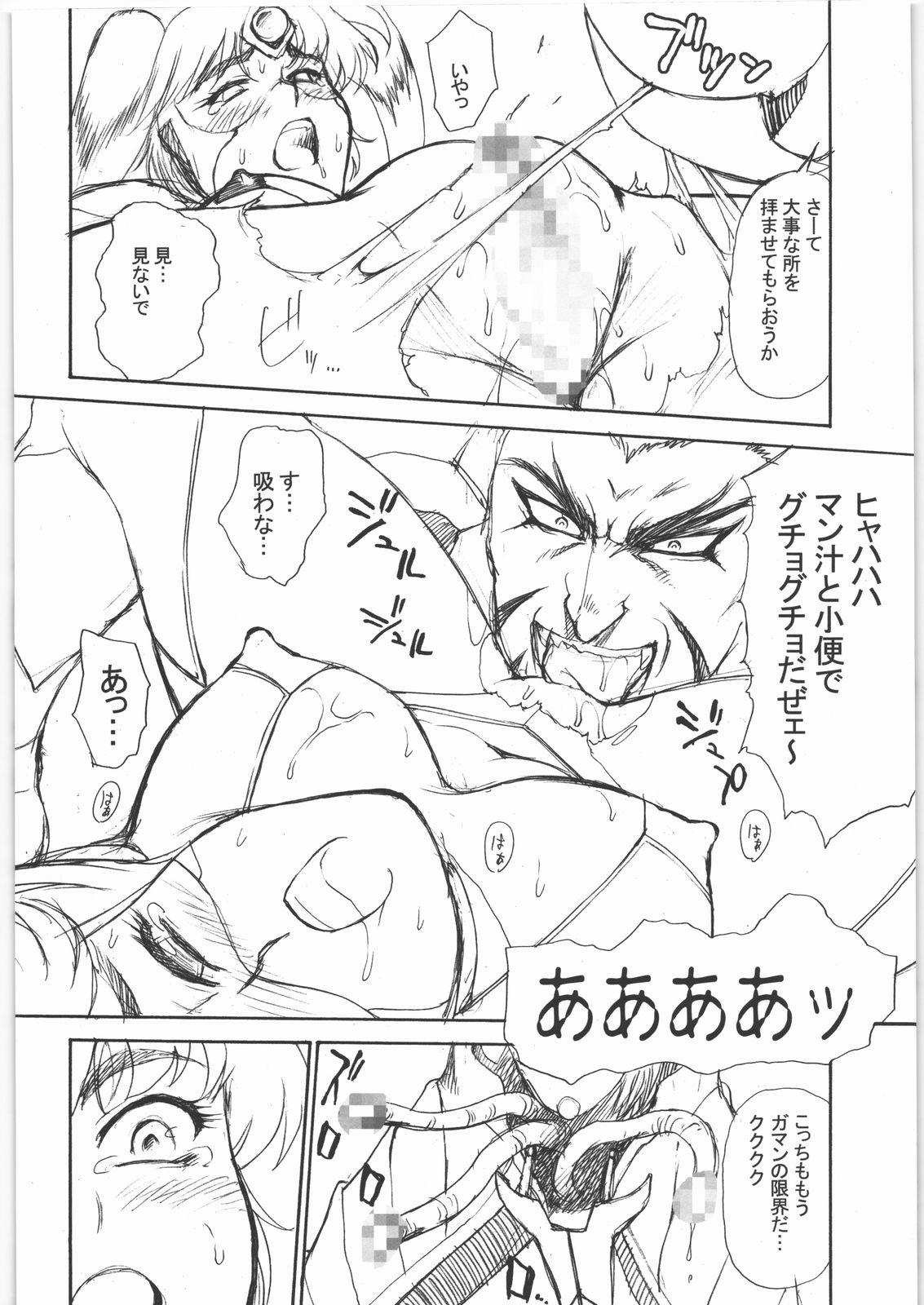 Mutation! page 9 full