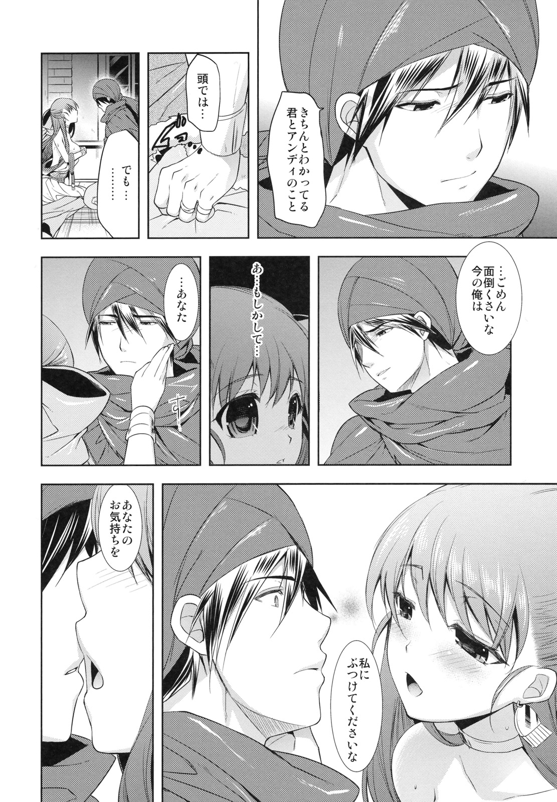 Ore no Yome page 9 full
