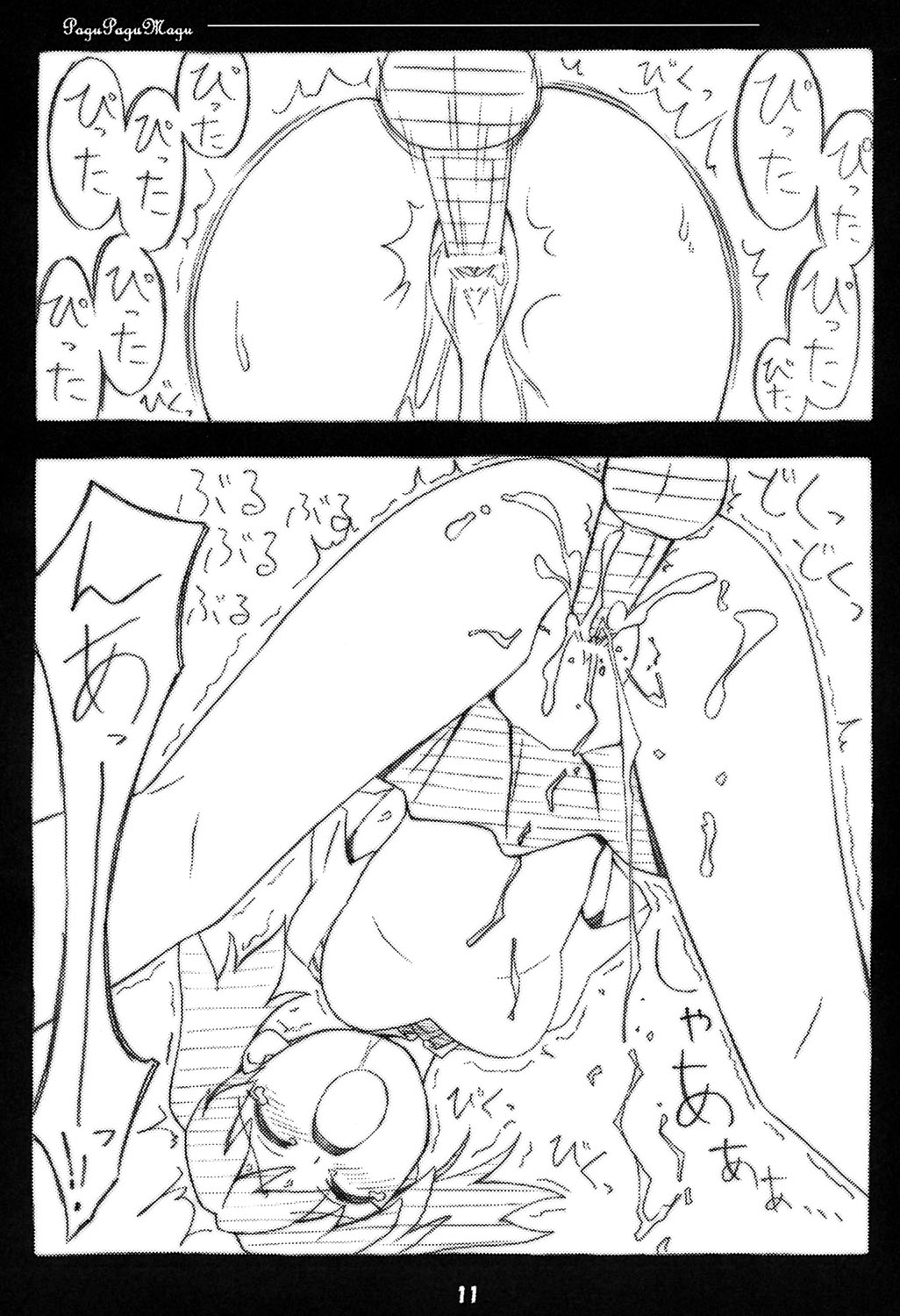 Peroro Gunsou page 10 full