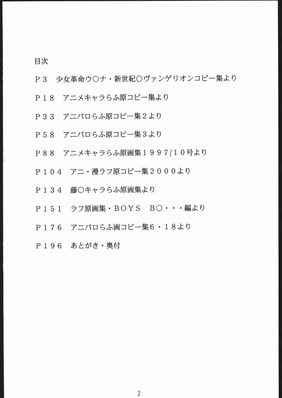 rakugaki-s4 ~Aniparo Enpitsu Genka-shuu~ page 3 full