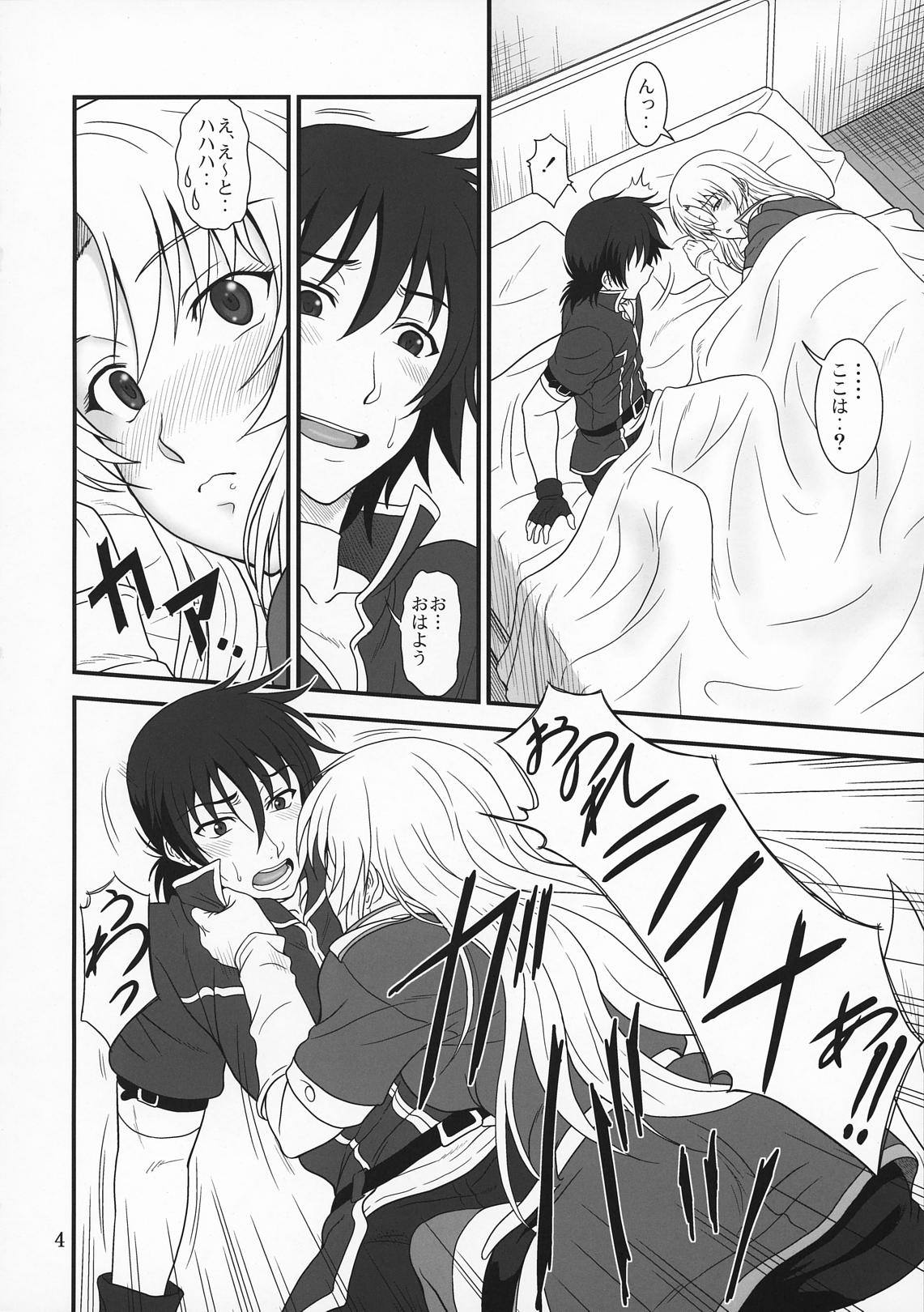 Densetsu no Yuusha no Hime Goto page 3 full