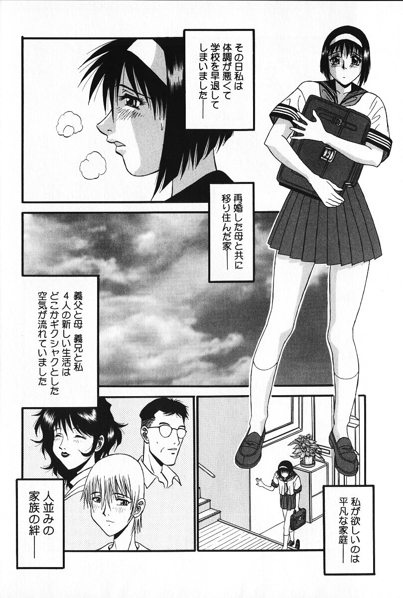 Kyouki page 7 full