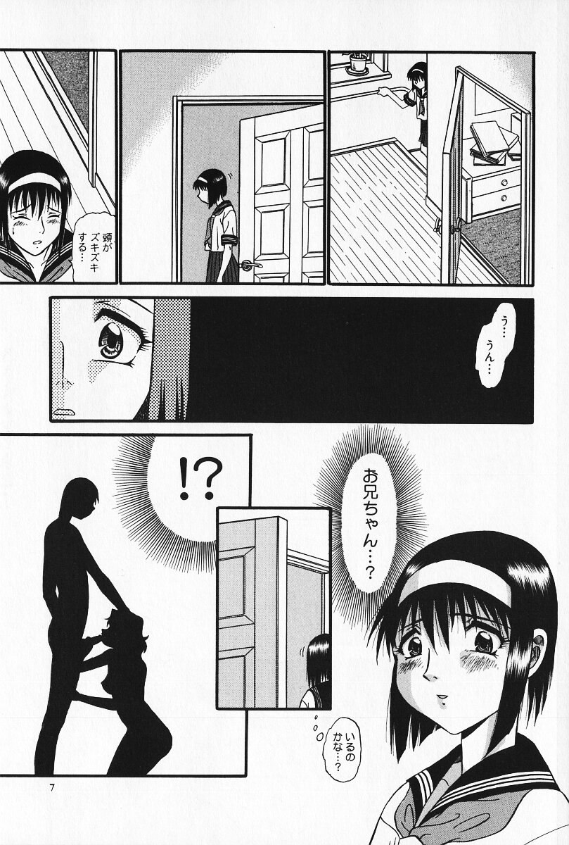 Kyouki page 8 full