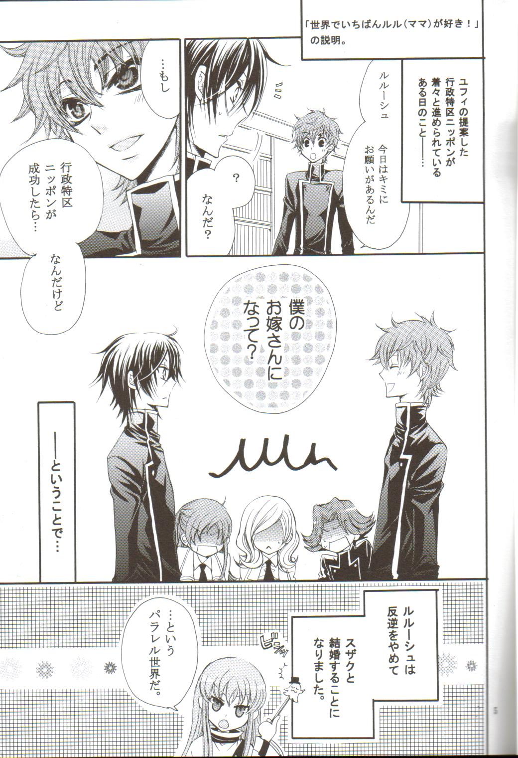 HONEY WEDDING page 2 full