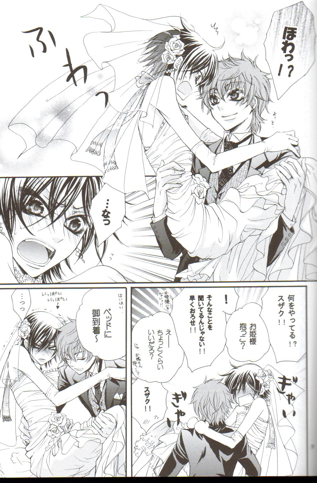 HONEY WEDDING page 6 full