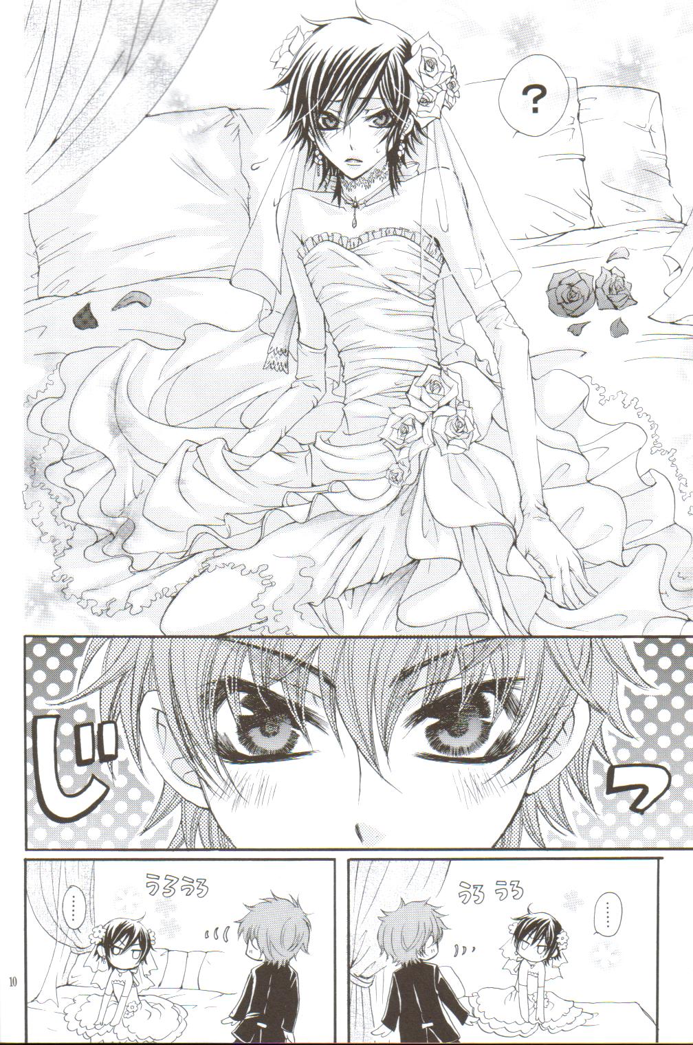 HONEY WEDDING page 7 full