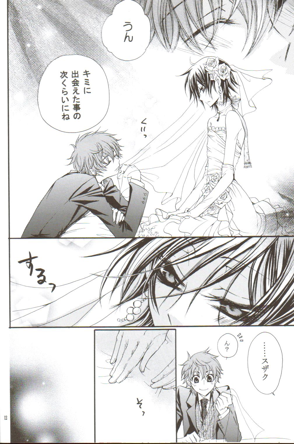 HONEY WEDDING page 9 full