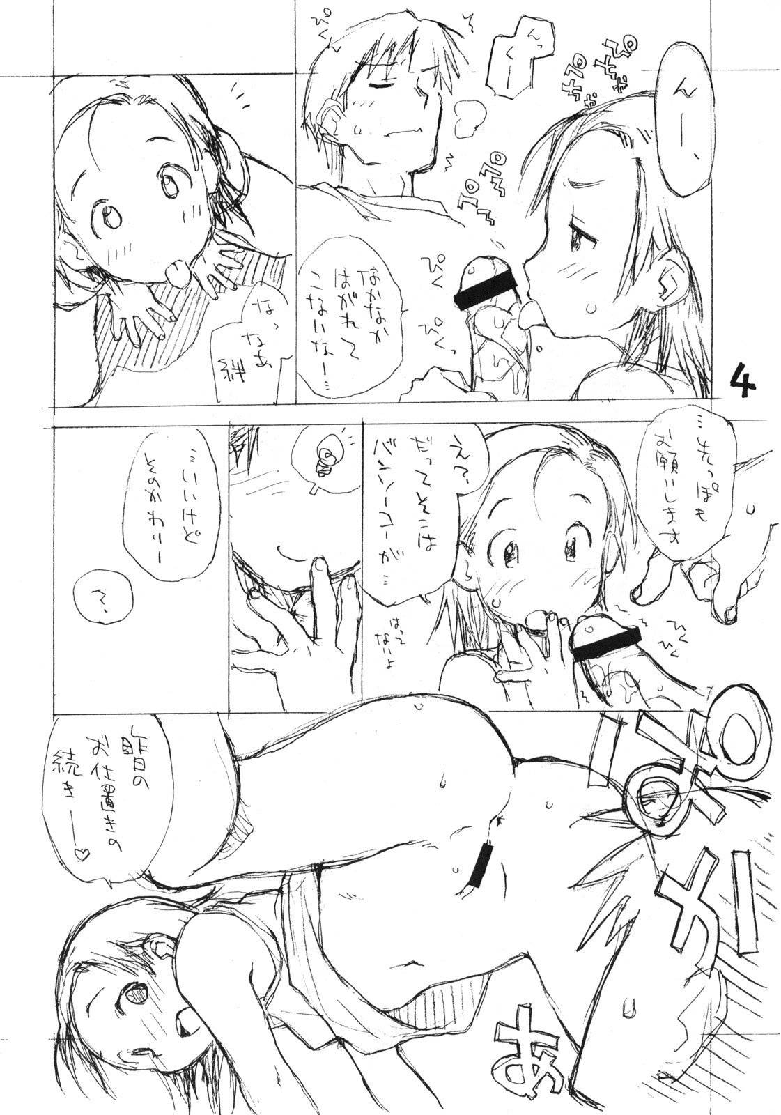 Okosama Pudding à la Mode 13 page 3 full