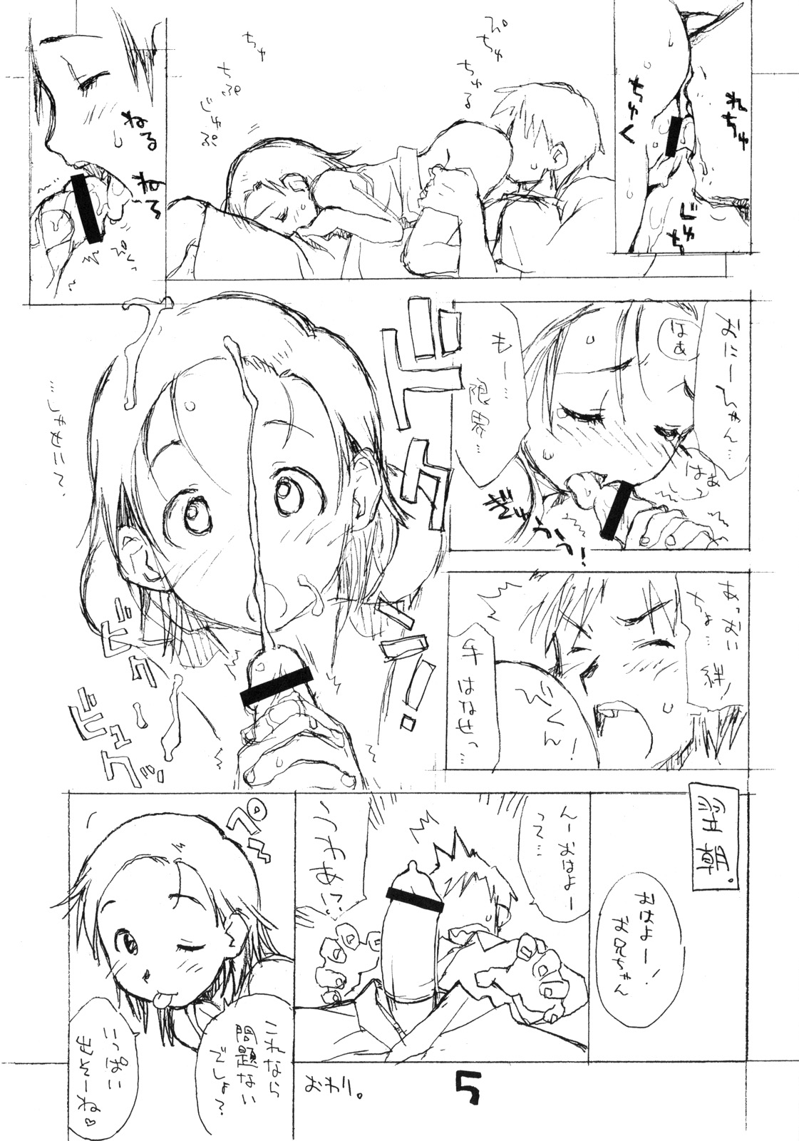 Okosama Pudding à la Mode 13 page 4 full