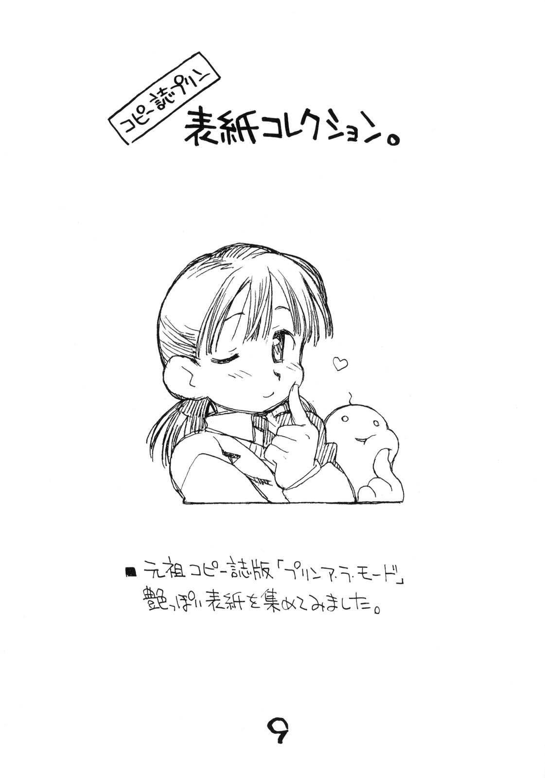 Okosama Pudding à la Mode 13 page 8 full