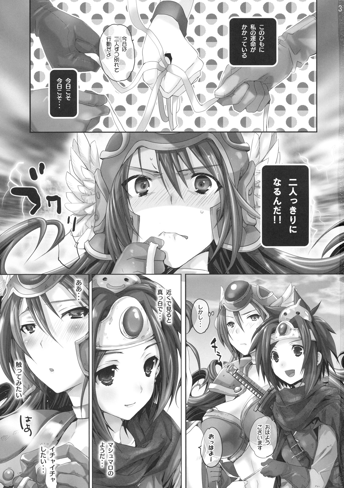 Bonnou Quest page 2 full