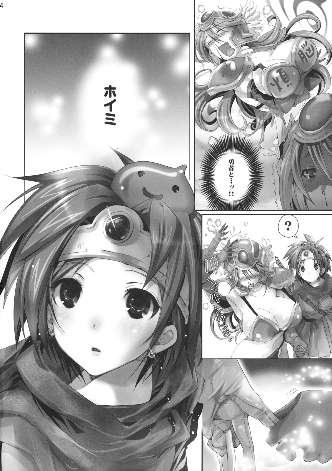 Bonnou Quest page 3 full