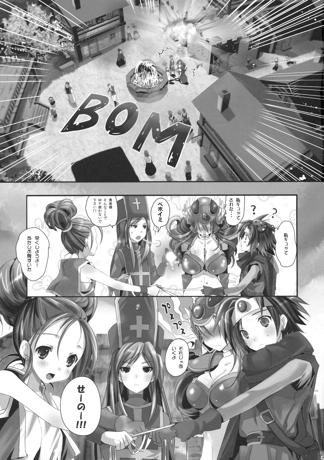 Bonnou Quest page 4 full