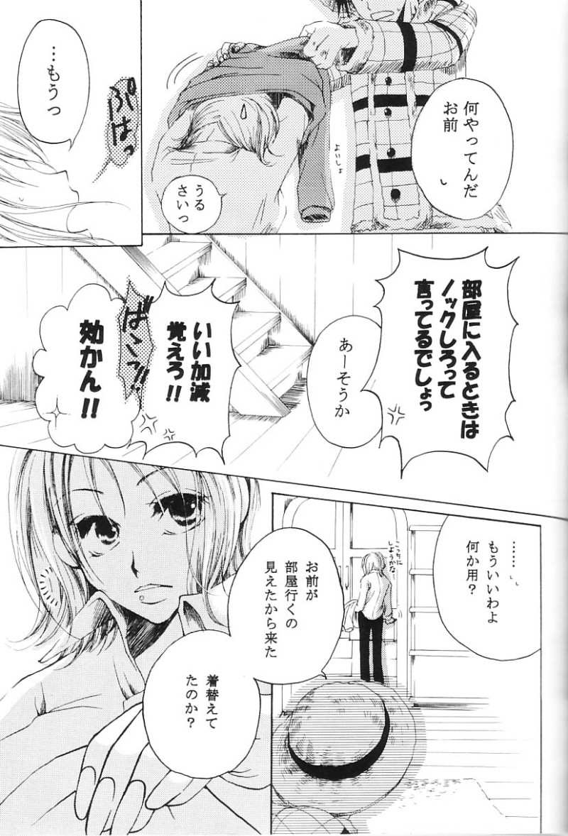 Love Logue page 10 full