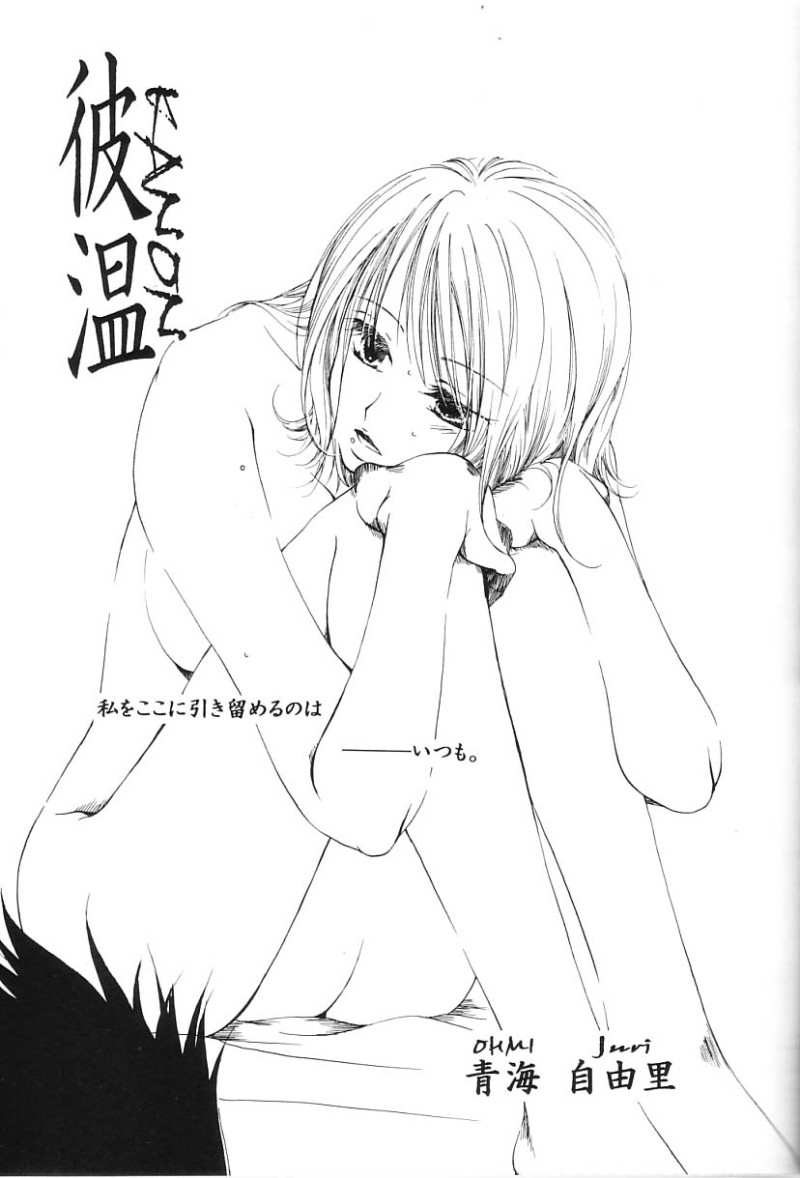 Love Logue page 6 full