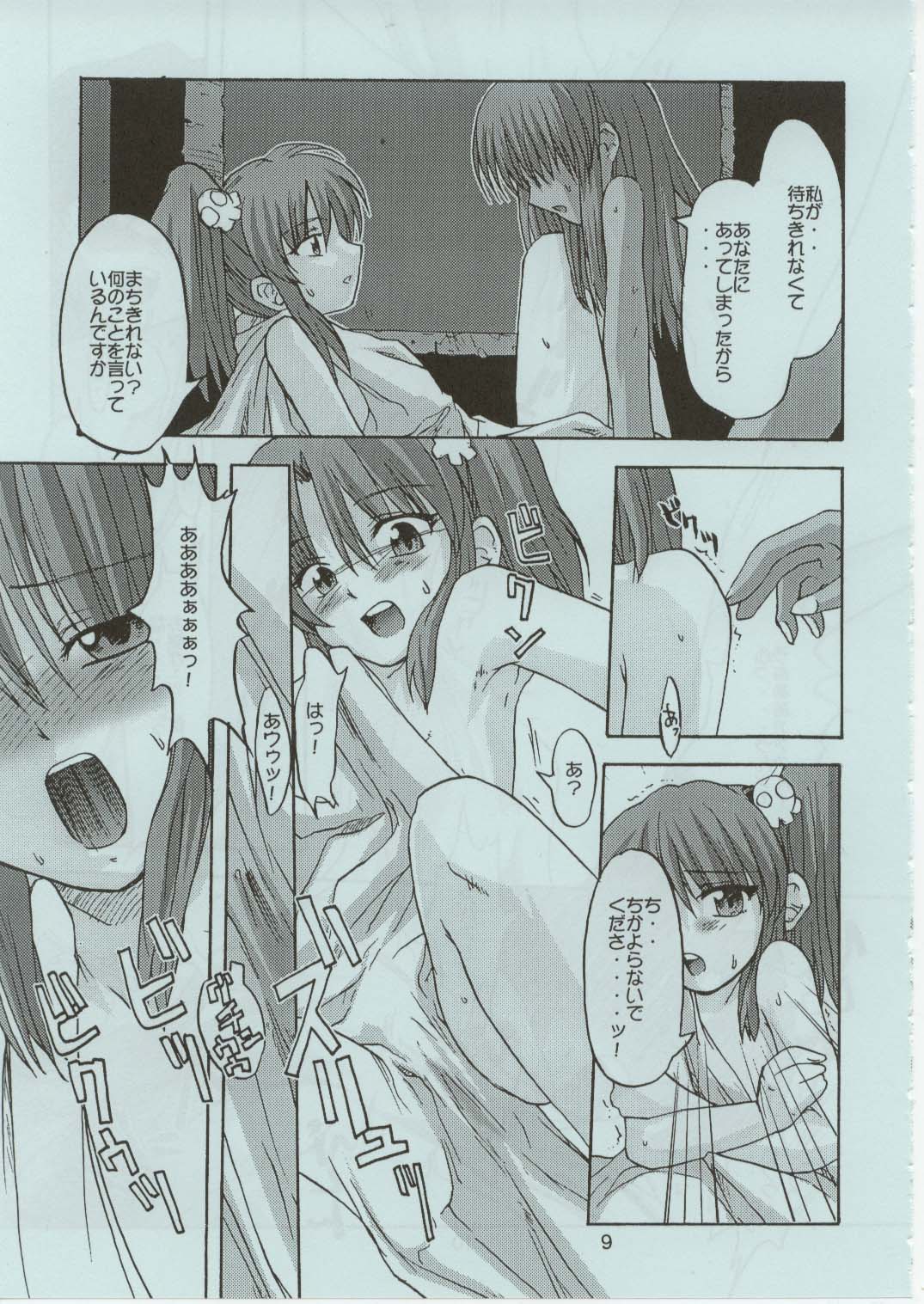 RURI ZOMBIE RZ/DR page 8 full