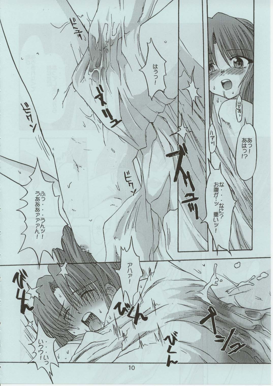 RURI ZOMBIE RZ/DR page 9 full