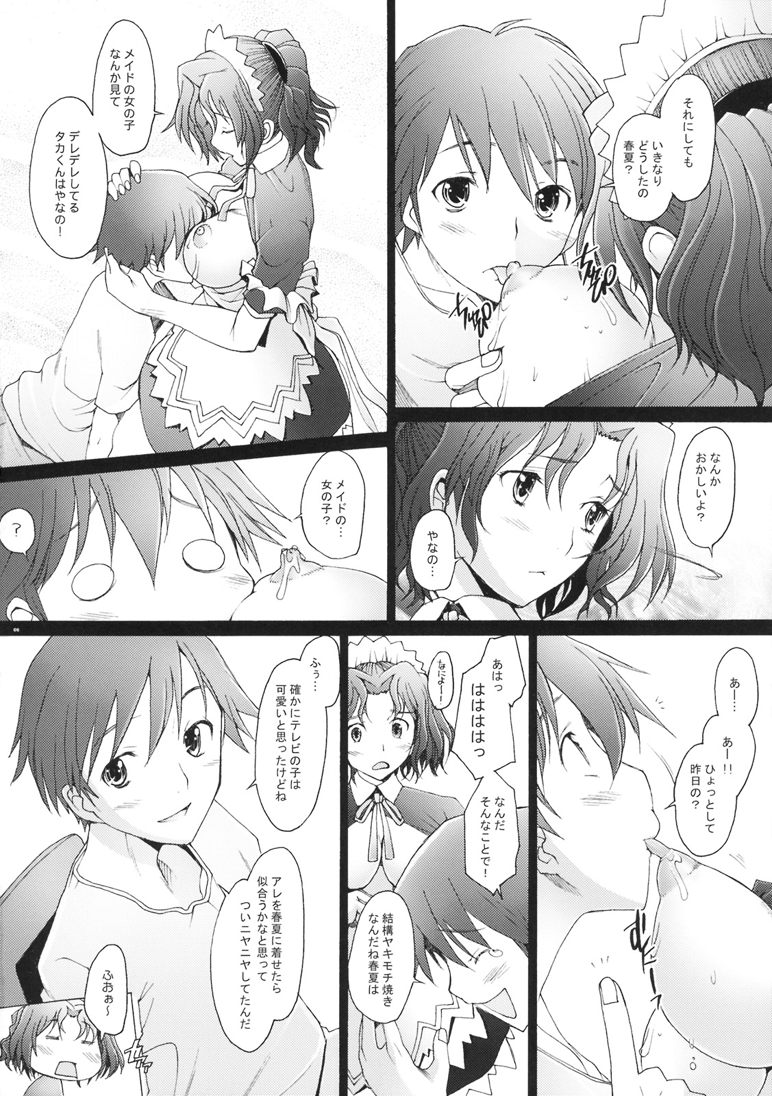 Ranjyuku 5 page 5 full