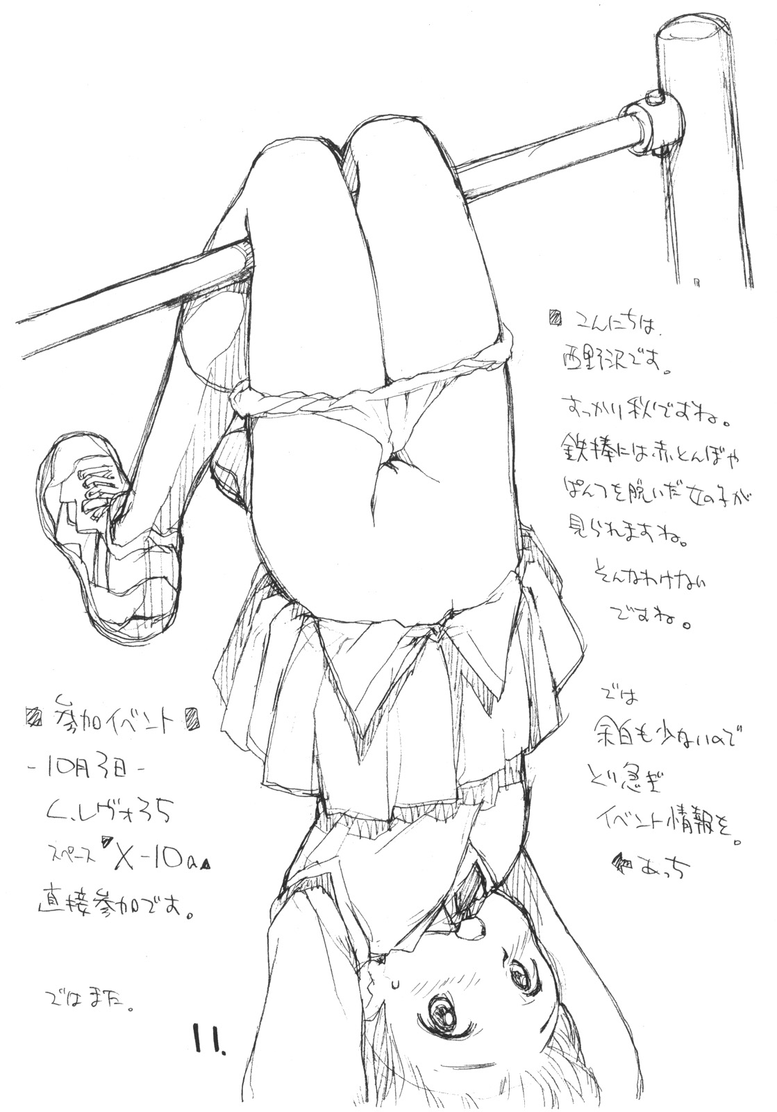 Okosama Pudding à la Mode 7 page 10 full