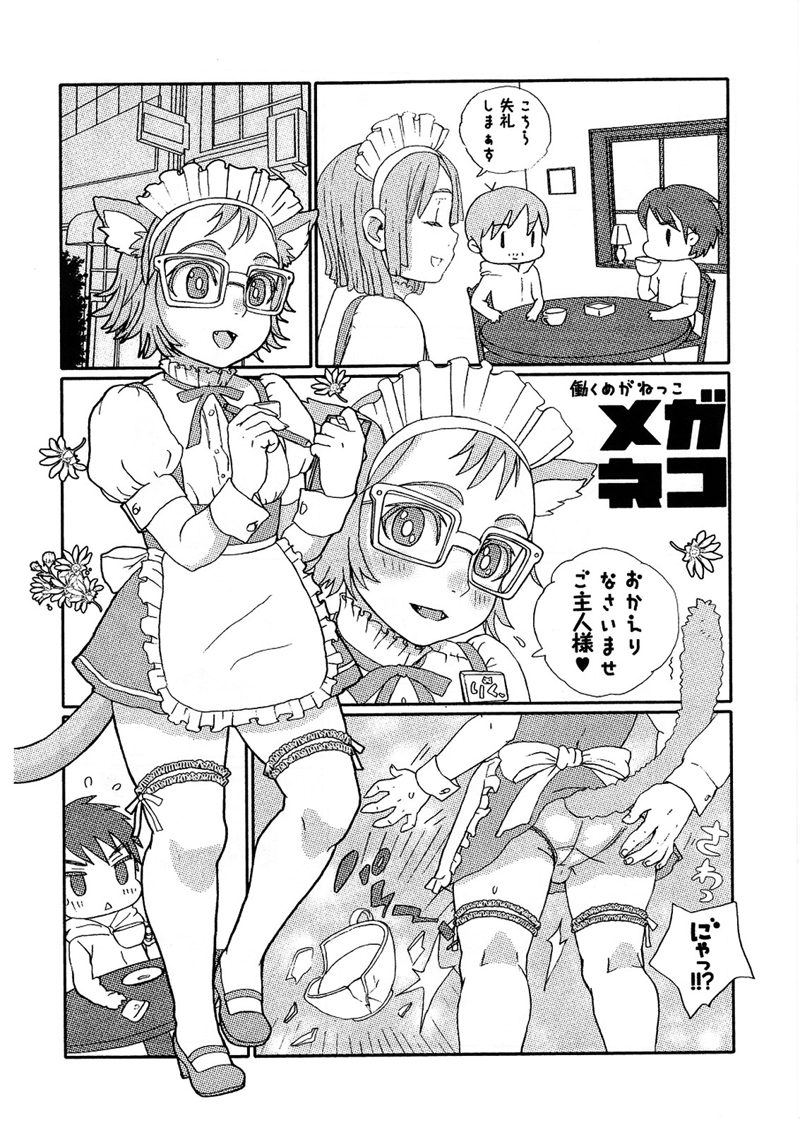 MEGA-NEKO page 2 full