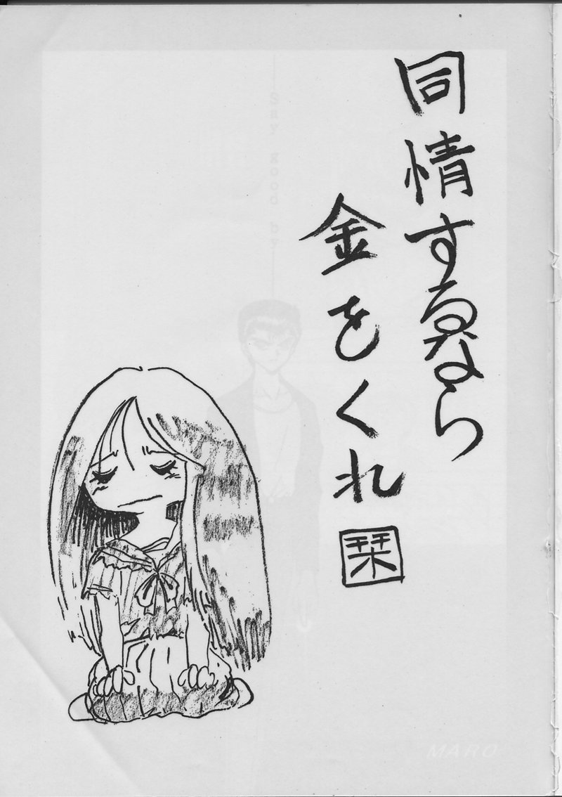 Sadistic Magazine Vol. 1 Soukangou page 2 full