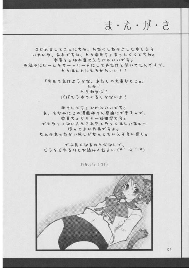 Hon no mori de page 3 full