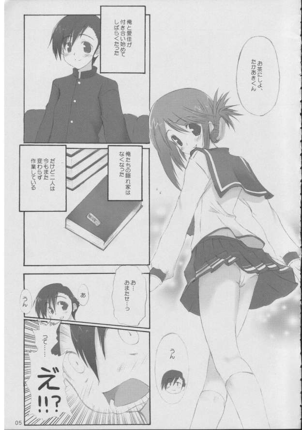 Hon no mori de page 4 full