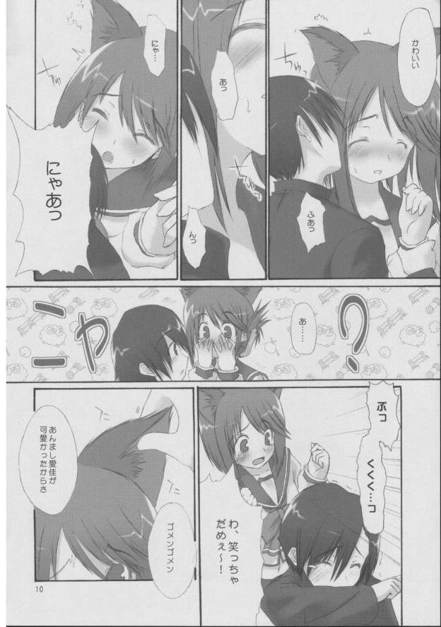 Hon no mori de page 9 full