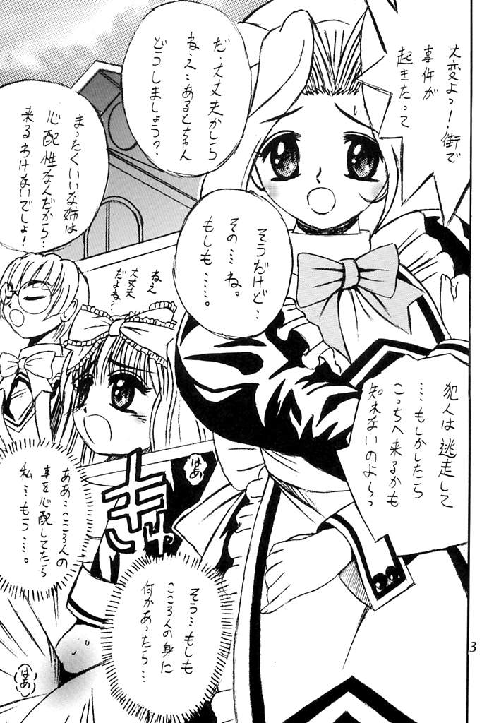 SHIO! Vol.13 page 2 full